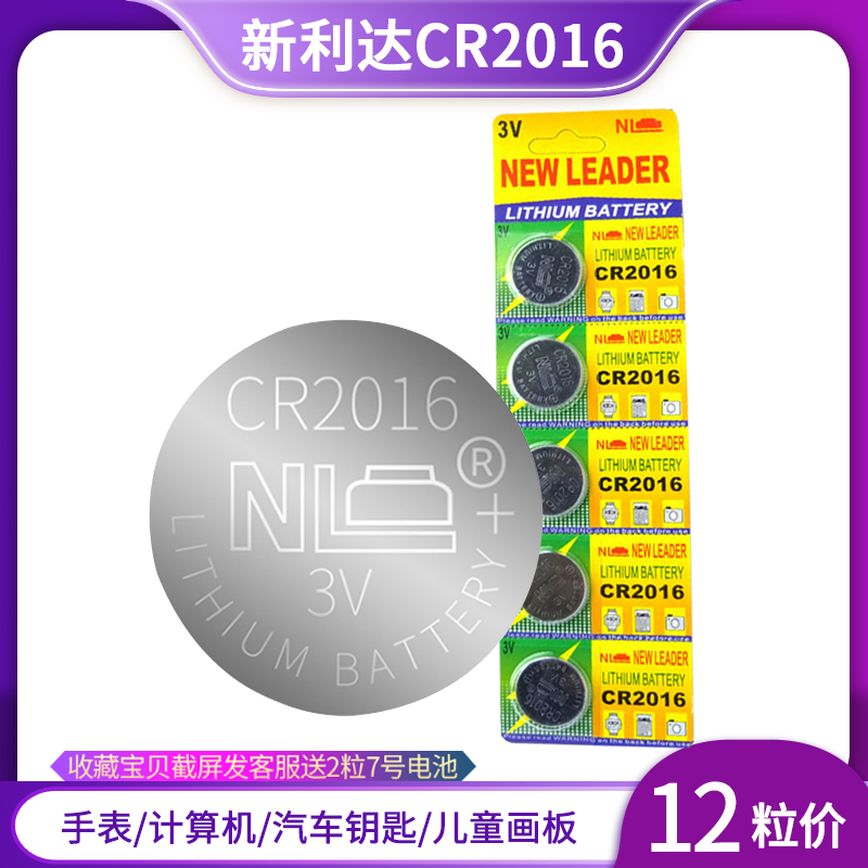 New Lida NLCR2016 CR2025 CR2032 CR2032 Control Computer Child Drawing Board Battery