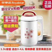 Máy nghiền sữa đậu nành Royalstar / Rongshida RD-900B không có bộ lọc sữa đậu nành thông minh cách nhiệt tự động máy làm sữa hạt ranbem 735i