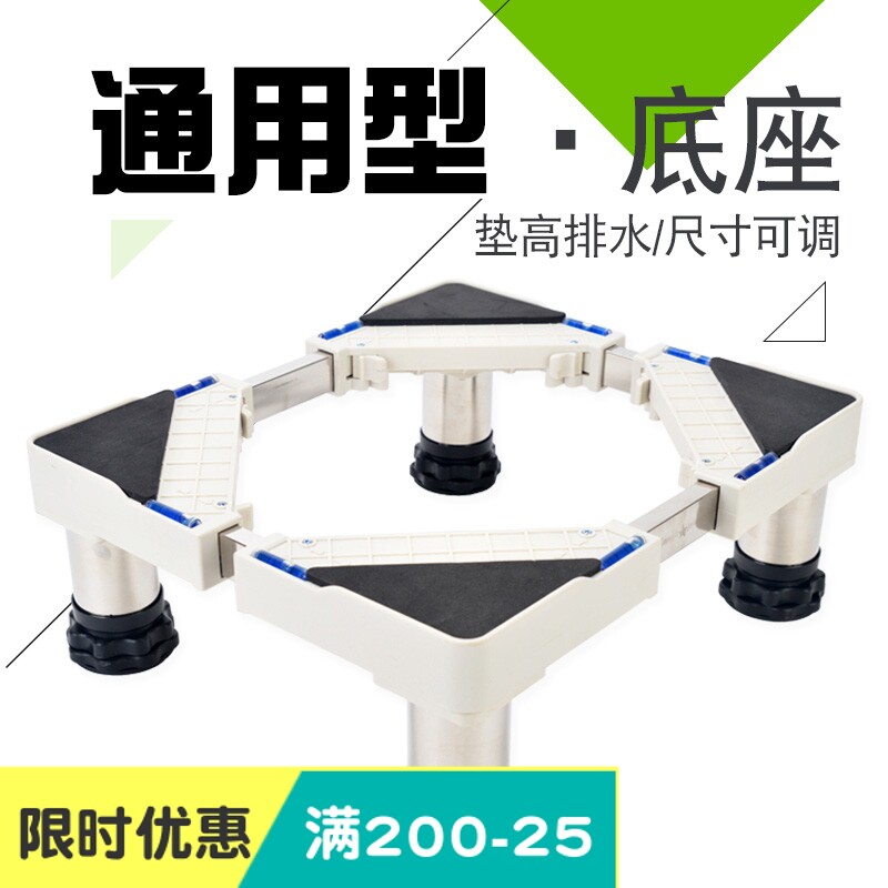 Mini children's small washing machine mobile base small refrigerator bracket mop mop pool plus overhead floor-to-ceiling air conditioning seat