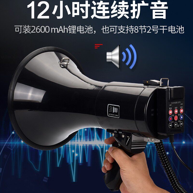 High - sound speaker loudspeaker loud 50W screamer outdoor promotion speaker loud power hand loud public