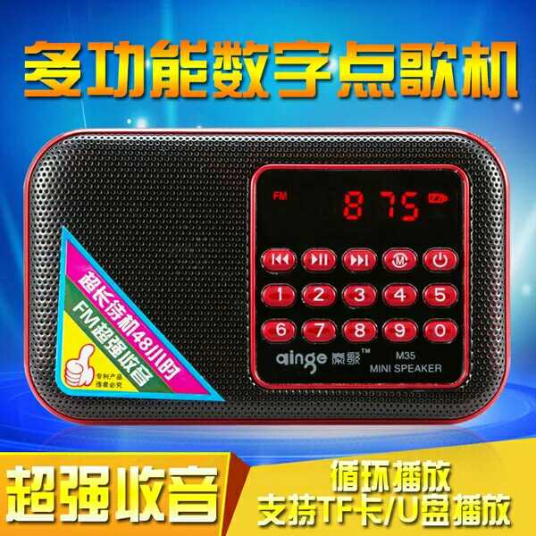 Qinqing M35 Bas Membrane Radio MP3 Old Man Mini Small Sound Plug Speaker Portable Player