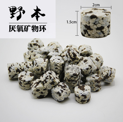 Wild bacteria House culture bacteria ring 3D thin multi-effect biochemical ring Anaerobic mineral ring rainbow fish special red dragon filter material