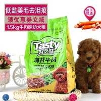 Teddy dog ​​thức ăn thịt bò rong biển hương vị 1,5kg hương vị tốt Thực phẩm làm đẹp VIP hơn gấu con thức ăn thức ăn cho chó nhỏ - Chó Staples thức ăn chó smartheart