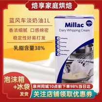  New date spot Blue windmill Blue Migi milk fat content 38 Animal light cream expires in October 21 years Quanzhou