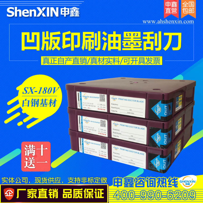 Ink scraper High-speed gravure printing machine scraper blade Wood grain paper masking paper wallpaper scraper factory direct sales