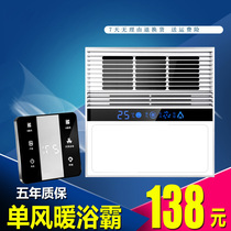  Yuba integrated ceiling 30x30 Embedded bathroom superconducting heater Ultra-thin single air heater 300x300