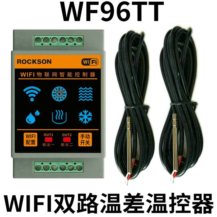 Wifi Mobile App Remote Dual-Channel Thermostat Intelligent Heating and Cooling Temperature Difference Controller Alarm Switch
