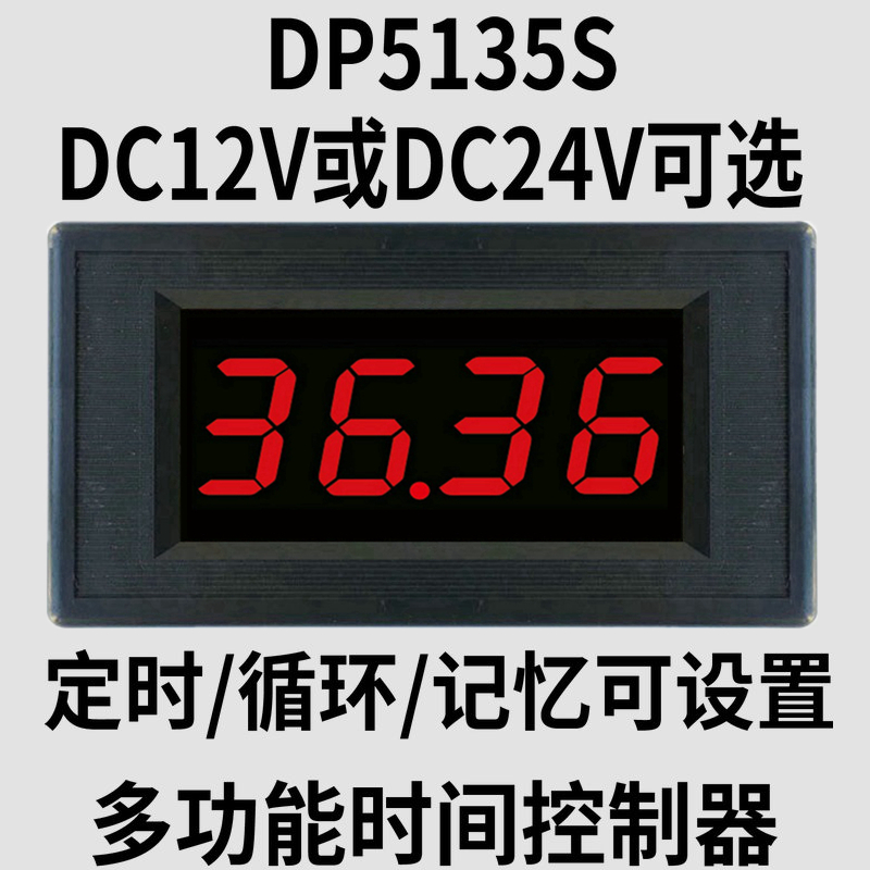 12V24V electronic digital display intermittent cycle through power timer switch time-lapse relay timing controller