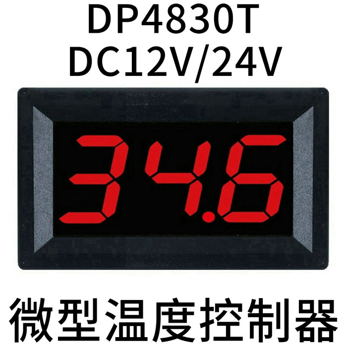 DP4830T small volume size micro digital display temperature-controlled table instrument heating refrigeration temperature control display-Taobao