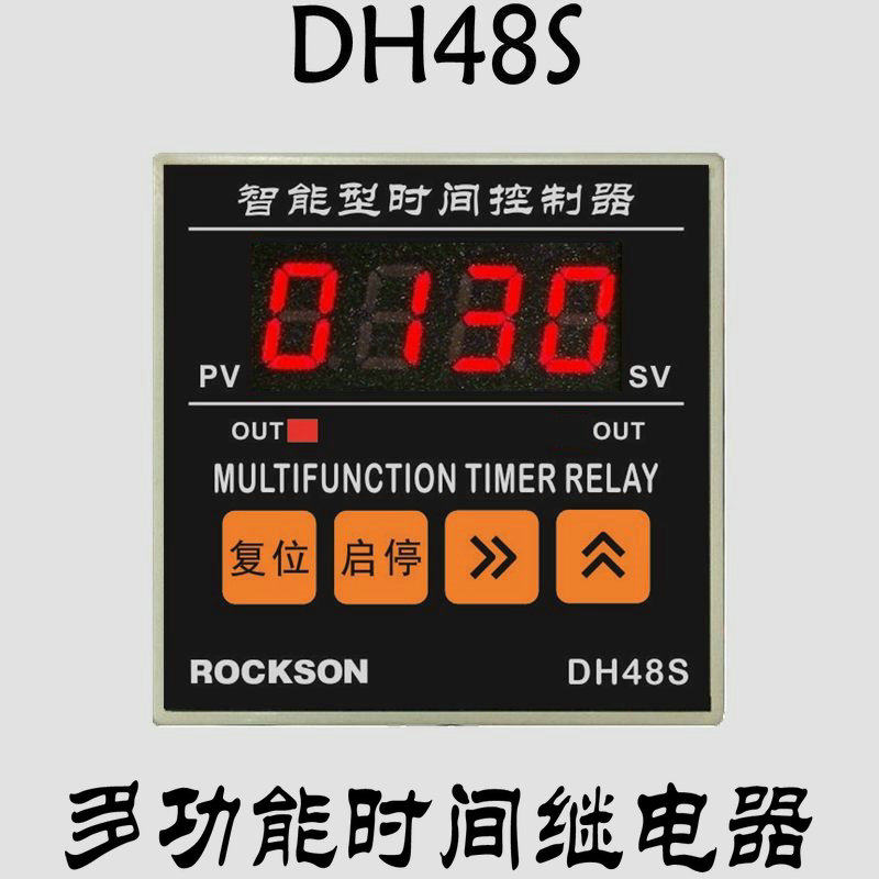 DH48S positive countdown timer oven controller time-lapse relay delay electrifying power off switch promotion