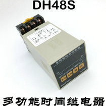 DH48S high-precision 0 01 second positive countdown timer switch time control relay delayed power on and off