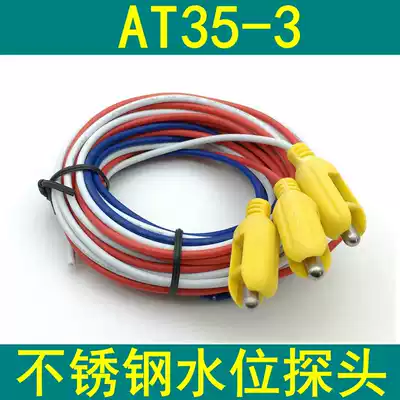 Air solar hot water tank high temperature corrosion stainless steel electrode water level monitor line pump treasure sensor