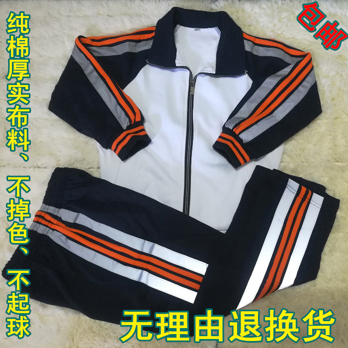 Dongguan Qingxi Leaks Hope Niu Tun Huangjiang Thick Street Stone Dragon Town Elementary And Middle School Students Winter Clothing School Uniforms