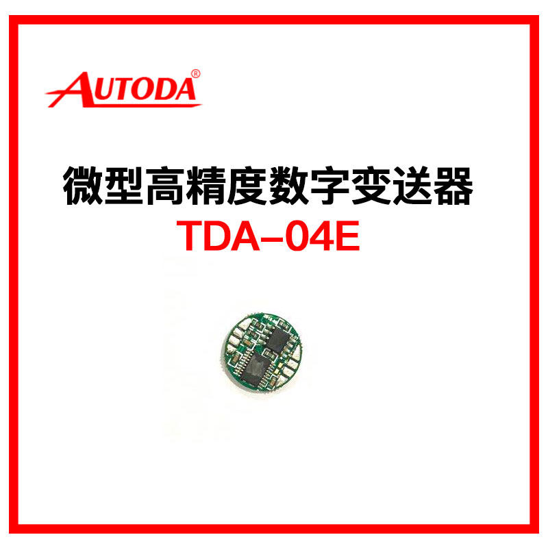 ORUDA TDA-04E Miniature high precision digital transmitter UAV small equipment sensitivity 0 3~6mV V