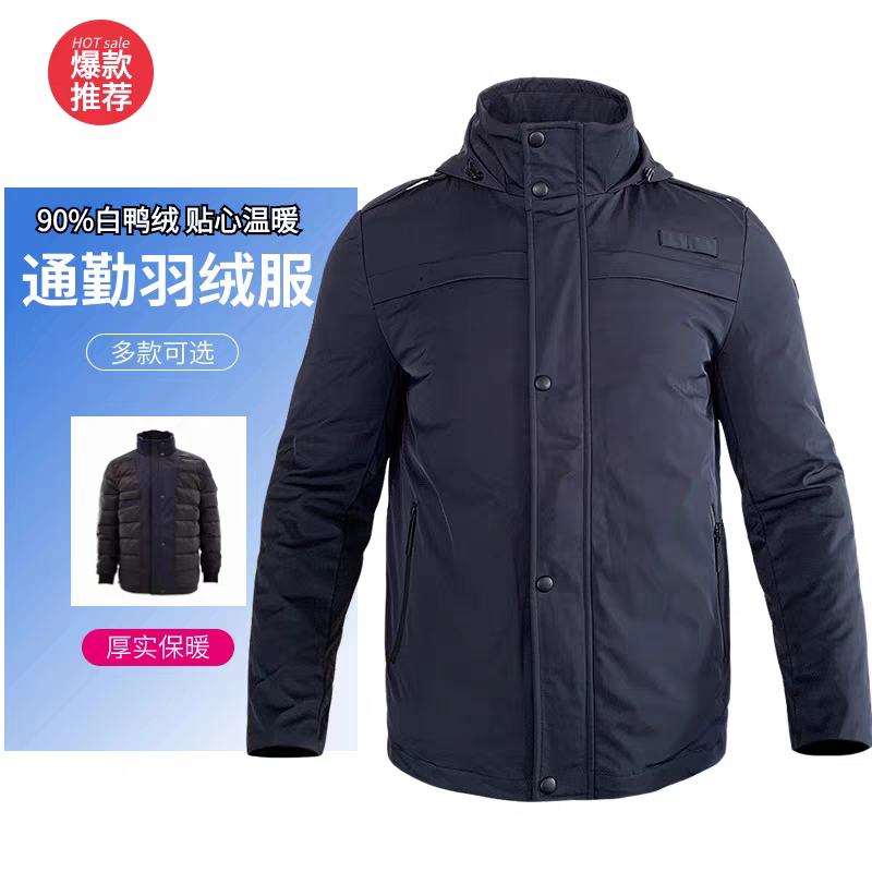 Winter Tactical Commuter Navy Blue Short White Duck down Jacket for Duty, Thickened, Warm, Extended Length, Windproof and Rainproof Winter Tactical Commuter Navy Blue Short White Duck down Jacket for Duty, Thickened, Warm, Extended Length, Windproof and Rainproof