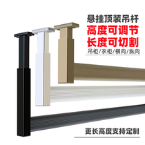 Top-mounted shallow wardrobe boom Longitudinal cabinet drying rod Vertical hanging rod hanging hanging through thin cabinet underwear through hanging seat