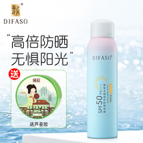 Dihuazhixiu sunscreen spray body universal UV protection refreshing isolation male and female students summer