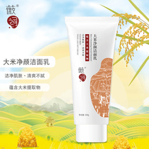 Wei word rice essence facial cleanser female male oil control deep cleaning pores student facial cleanser mild and not tight