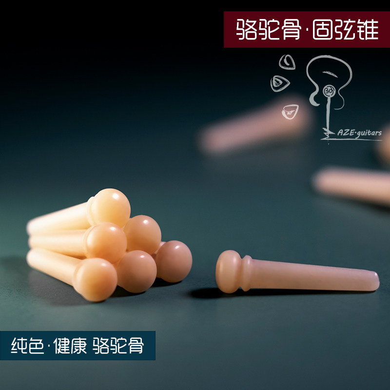 Aze guitar shop camel bone string nail solid color pure camel bone string nail folk guitar string cone