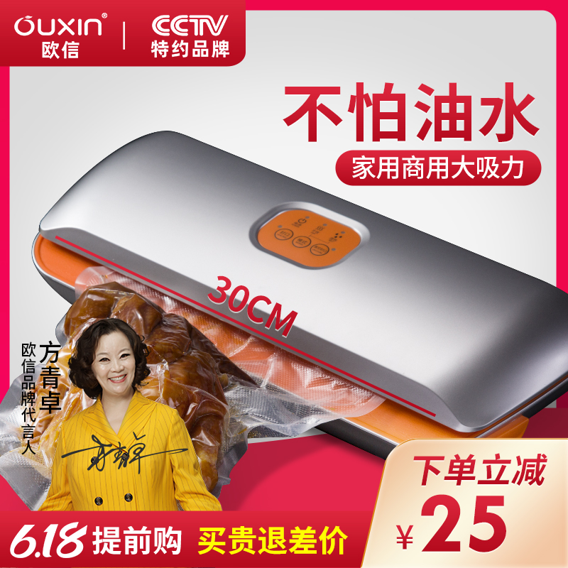 Automatic vacuum sealing machine Commercial vacuum machine packaging machine Household small dry and wet dual-use preservation machine Food