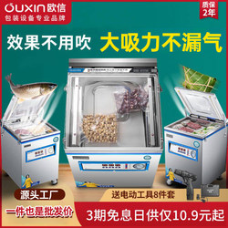 Ouxin Vacuum Food Packaging Machine Commercial Vacuum Sealing Machine Fully Automatic Cooked Food Vacuum Plastic Sealing Machine Large