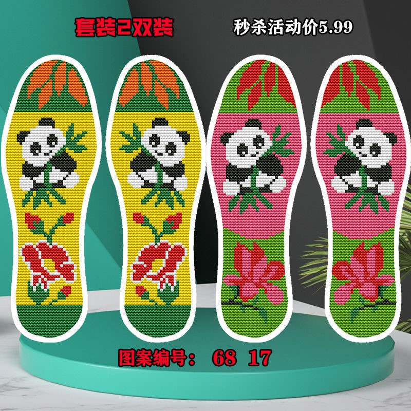 New cross-stitch insole handmade semi-finished embroidery insole full embroidery with needle and thread deodorant sweat absorption health care
