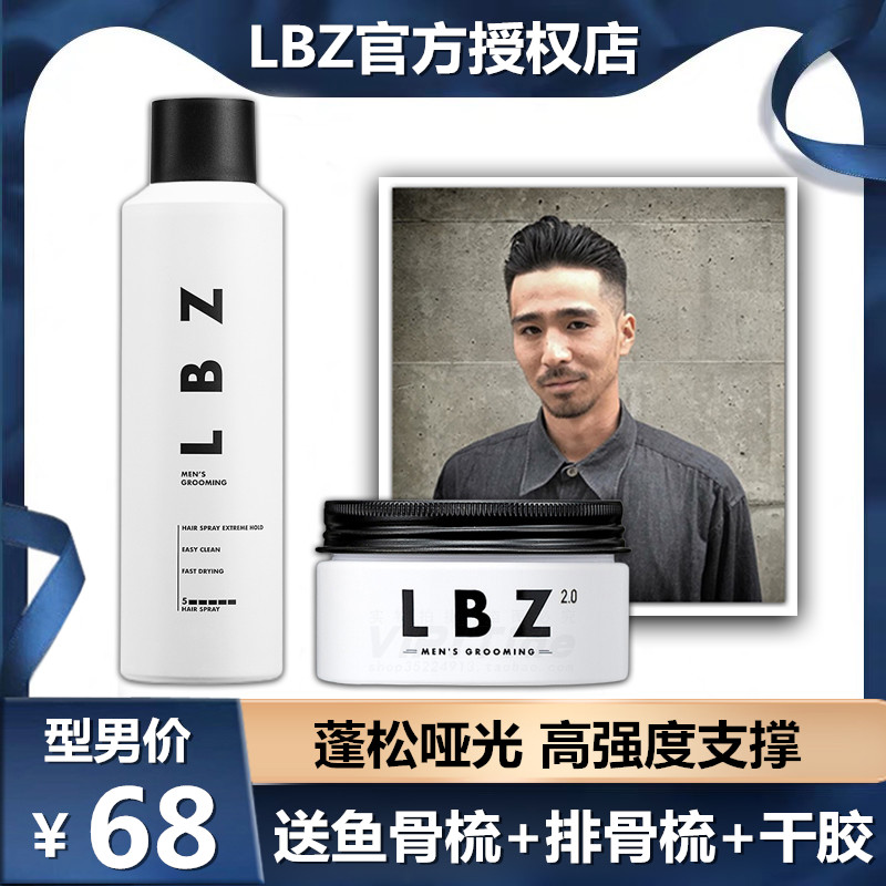 LBZ Hair Wax Hair men's styled matt natural fluffy deities Broken Hair Finishing Hair Styling Lasting scent