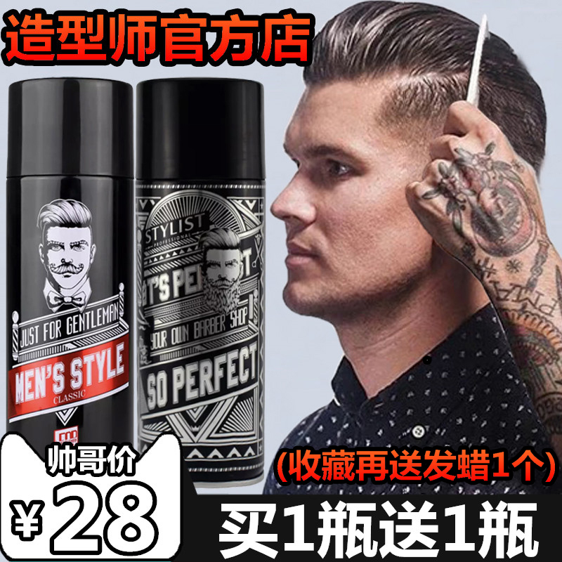 Style stylist Englishspray stereotyped man love hair dry adhesive permanent hair wax 500 ml