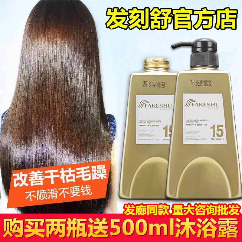 Hair Engraving Diastoic Shampoo Hair Mask Shampoo shampoo Shampoo Hair mask No silicone oil hash-haired