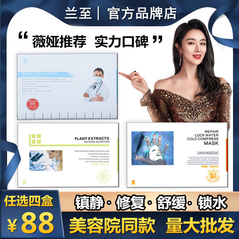 Land To Medical Cold Compress Veneered Membrane Lock Water Preskin Soothing Water Light Repair Repair Town Set Soothing And Moisturizing Moisturizing