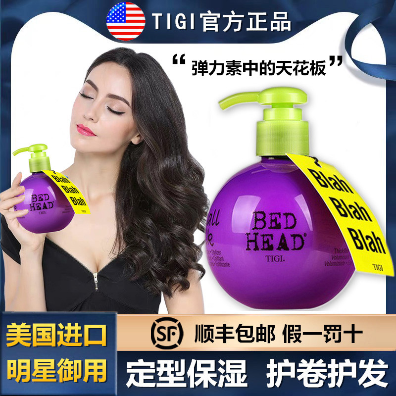 American TIGI Baby Egg elastic female curly hair moisturizing stereotyped hair resistant roll fluffy red head