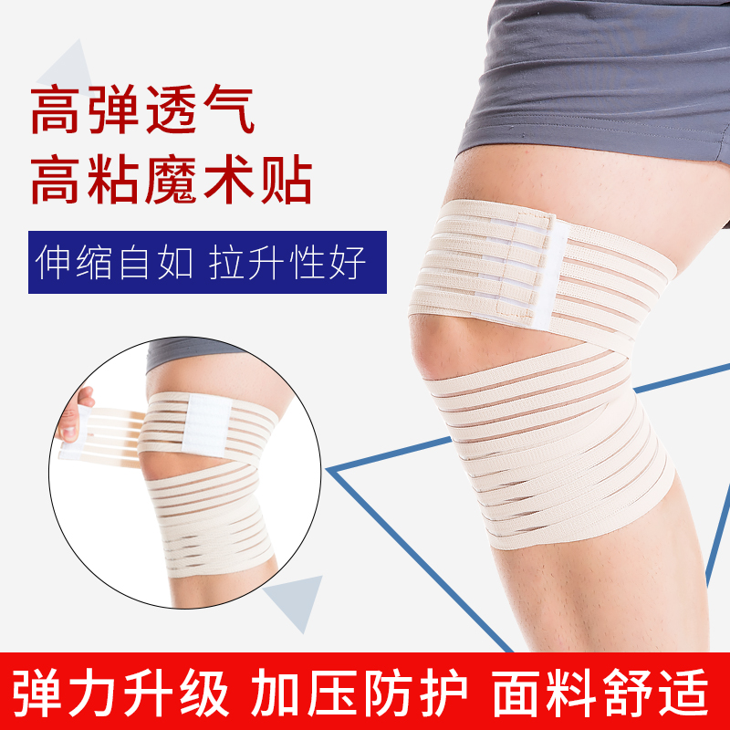 Bandage Kneecap Kneecap Male Knee Guard Elastic Armchair Equipped Fitness Deep Squat Running Training Winding Tie Leggled Strap Strap Strap Strap Strap