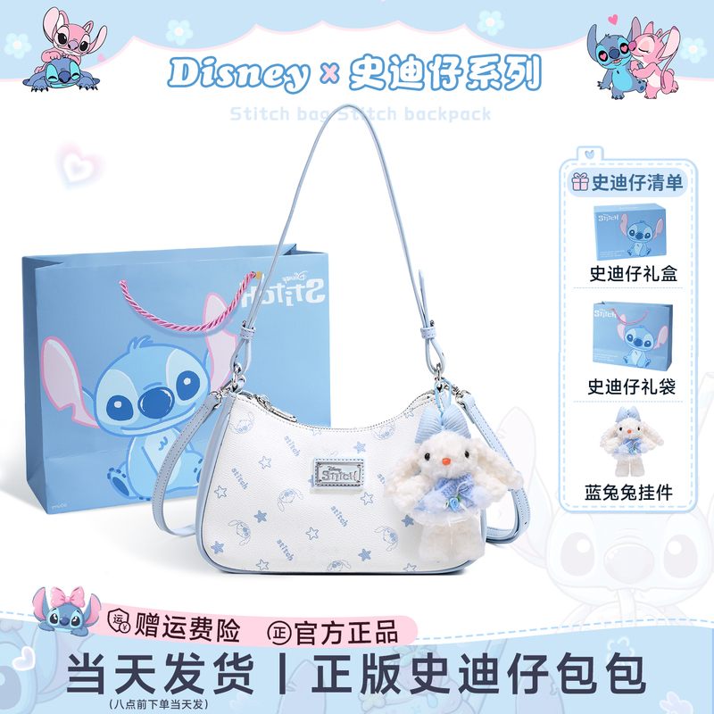 Disney Stitch Bag for Women, Light Luxury, Niche, High-End, Authentic Underarm Bag, Crossbody Bag, Birthday Gift for Girls