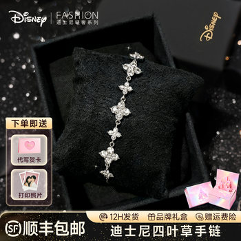 ສາຍແຂນ disney ແສງສະຫວ່າງ luxury niche exquisite ຂອງແມ່ຍິງ 2026 ໃຫມ່ສີ່ໃບ clover ສາຍແຂນຂອງຂວັນວັນເກີດຂອງຫມູ່ທີ່ດີທີ່ສຸດສໍາລັບເດັກຍິງ