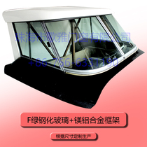 Windshield for yachts and boats closed doors and windows hard top windshield cab windshield tempered glass wind customization