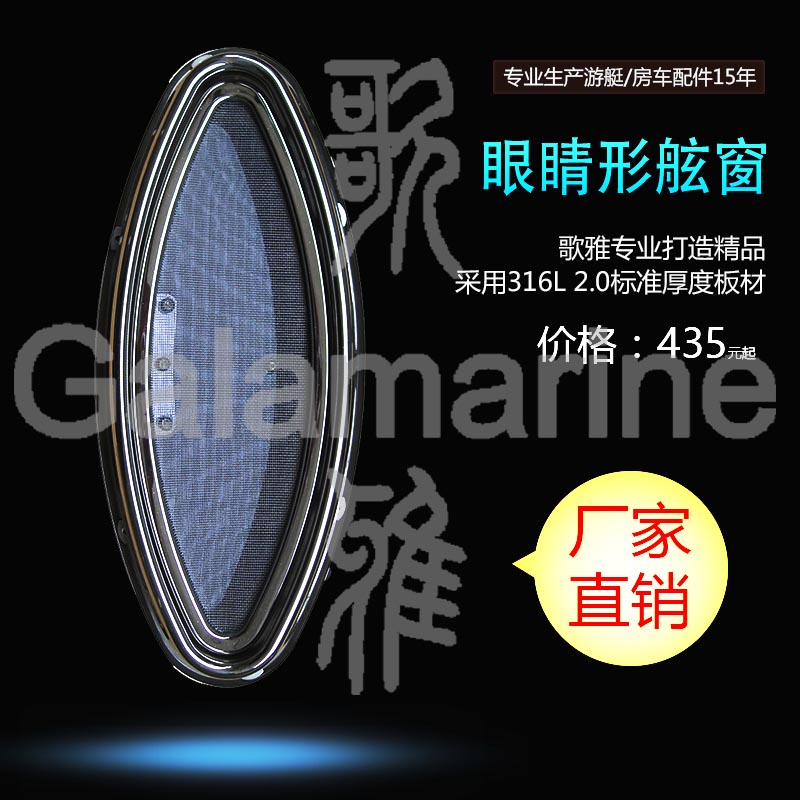 Yacht aluminum alloy marine stainless steel porthole RV side window porthole starry sky room outdoor breathable anti-mosquito window