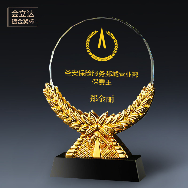 丰收麦穗优秀员工奖杯纪念品奖牌定做比赛冠军创意水晶定做-Taobao