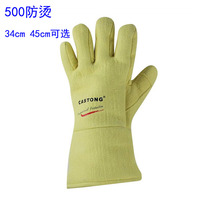  Caston ABY-5T-34 high temperature resistant gloves 500 degrees industrial smelting tunnel furnace anti-scalding heat insulation protective gloves
