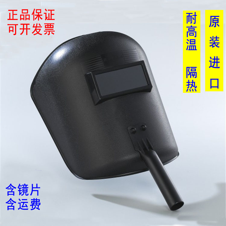 BLUEEAGLE Blue Eagle 632p welding mask hand-held welding mask face screen game props welder cap