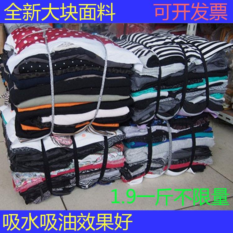 Cleaning machine cloth Cotton industrial rag Cotton waste cloth Large pieces of rag head pounds of water absorption oil absorption does not lose hair