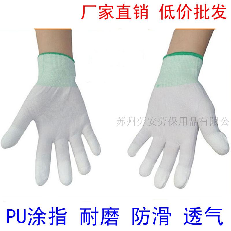 PU painted gloves white Chemical Fiber dust-free labor insurance non-hair breathable wear-resistant non-slip clean room Special Special Special