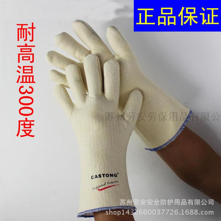 Denon Yida Castingong high temperature anti-scald gloves NFFF35-33 industrial grade 300 degrees