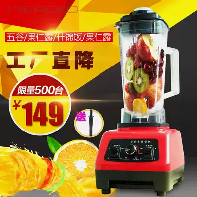 Original essence extract liquid food conditioning machine, stirring machine, extraction wall breaking machine, Rice Sprouts soy milk smoothie machine