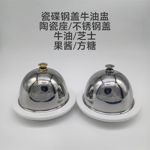 Креативная керамическая чашка для масла, чашка для десерта, тарелка для суши с крышкой, коробка для сыра и сыра, тарелка для десертных закусок из мусса из нержавеющей стали