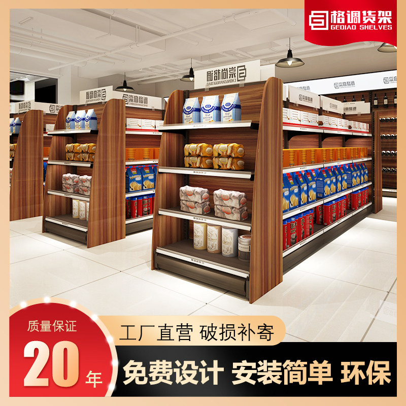 Gtune Supermarket Shelves Display Cabinet Mother & Baby Store Import Snacks Convenience Store Multifunction Combination Single-sided wood