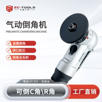 Mini pneumatic chamfering machine small handheld C-angle R-angle chamferer woodworking deburring edge sealing and trimming artifact