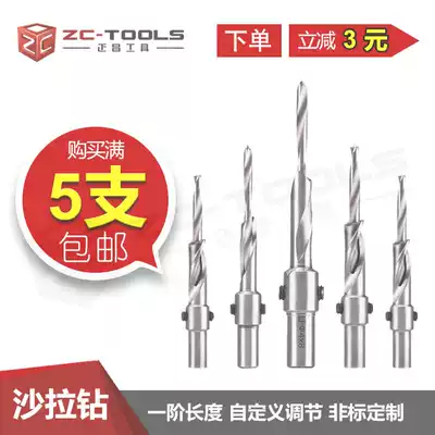 Woodworking salad drill screw take hole countersunk drill countersunk step drill high speed net drill bit secondary step child drill