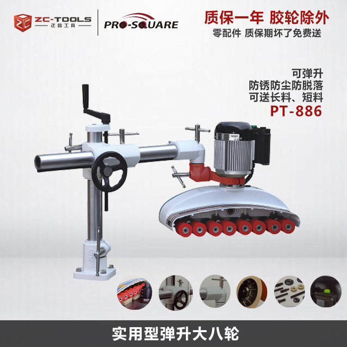 Ma's Jiajia woodworking machinery equipment Automatic feeder Four-wheel eight-speed end milling machine Planer feeder feeder