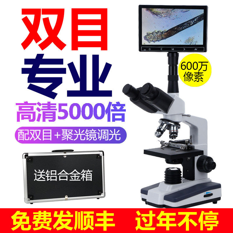 Binocular high power 5000x optical microscope professional biological sperm ovulation pig sperm display 10000 household