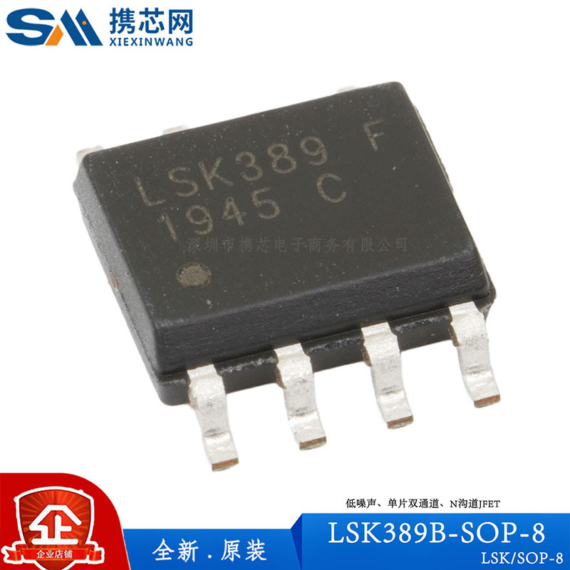 Lsk389B Brand New Original In-Stock Sop8 Discrete Amplifier Smd Electronic Chip Crystal Mos Tube
